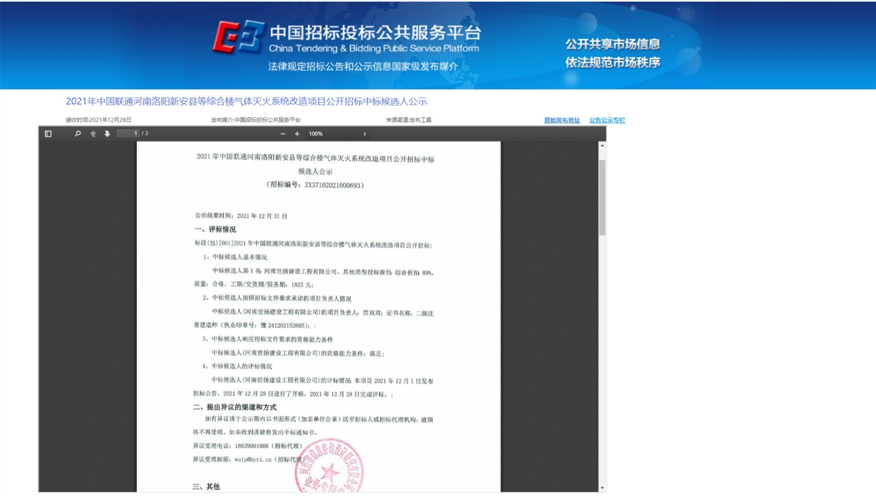 網(wǎng)頁(yè)捕獲_10-2-2022_102530_ctbpsp.com.jpg