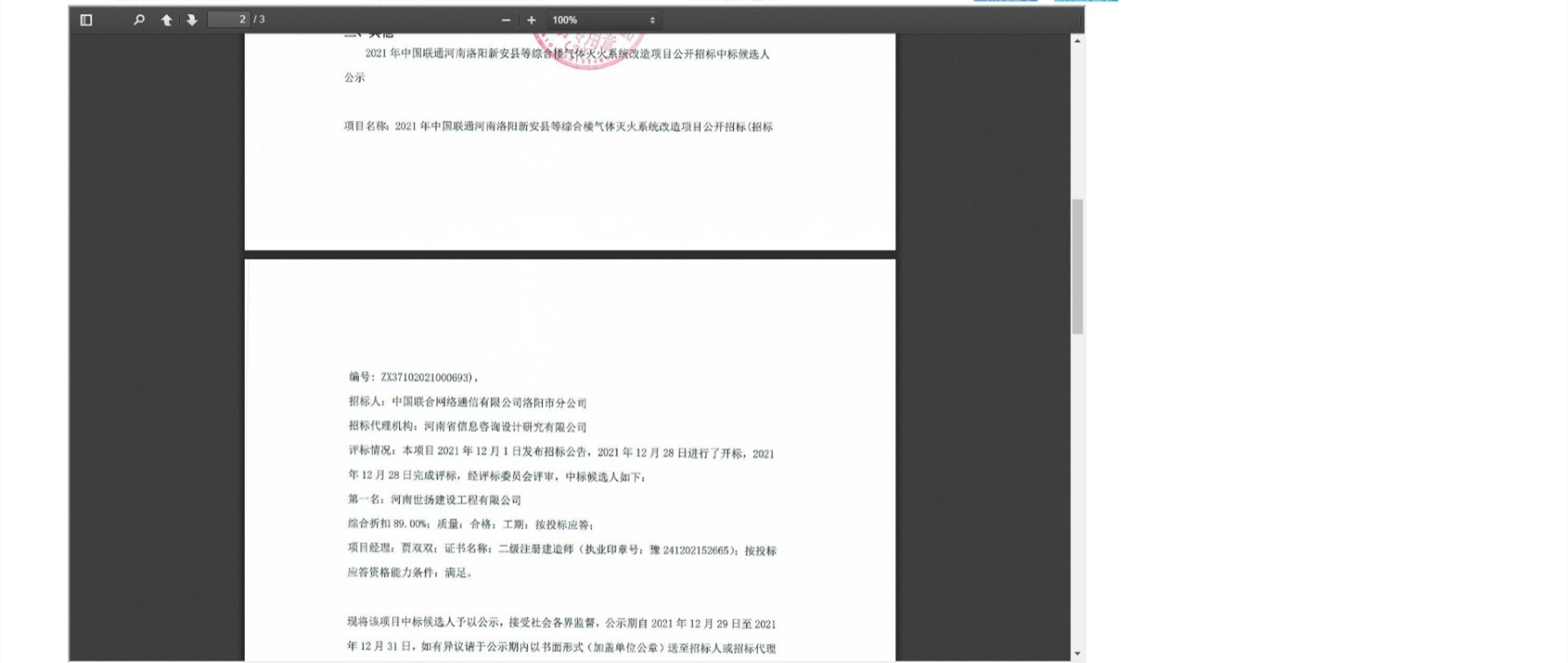 網(wǎng)頁(yè)捕獲_10-2-2022_102616_ctbpsp.com.jpg