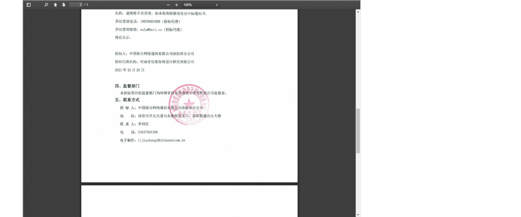 網(wǎng)頁(yè)捕獲_10-2-2022_102645_ctbpsp.com.jpg