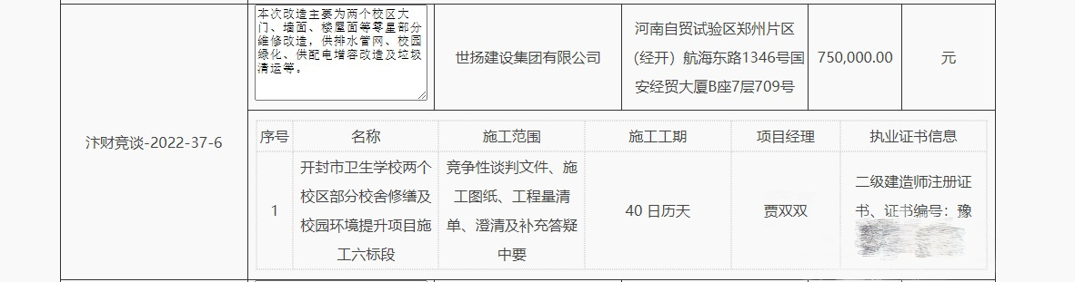 網頁捕獲_22-11-2022_153722_www.hngp.gov.cn.jpg