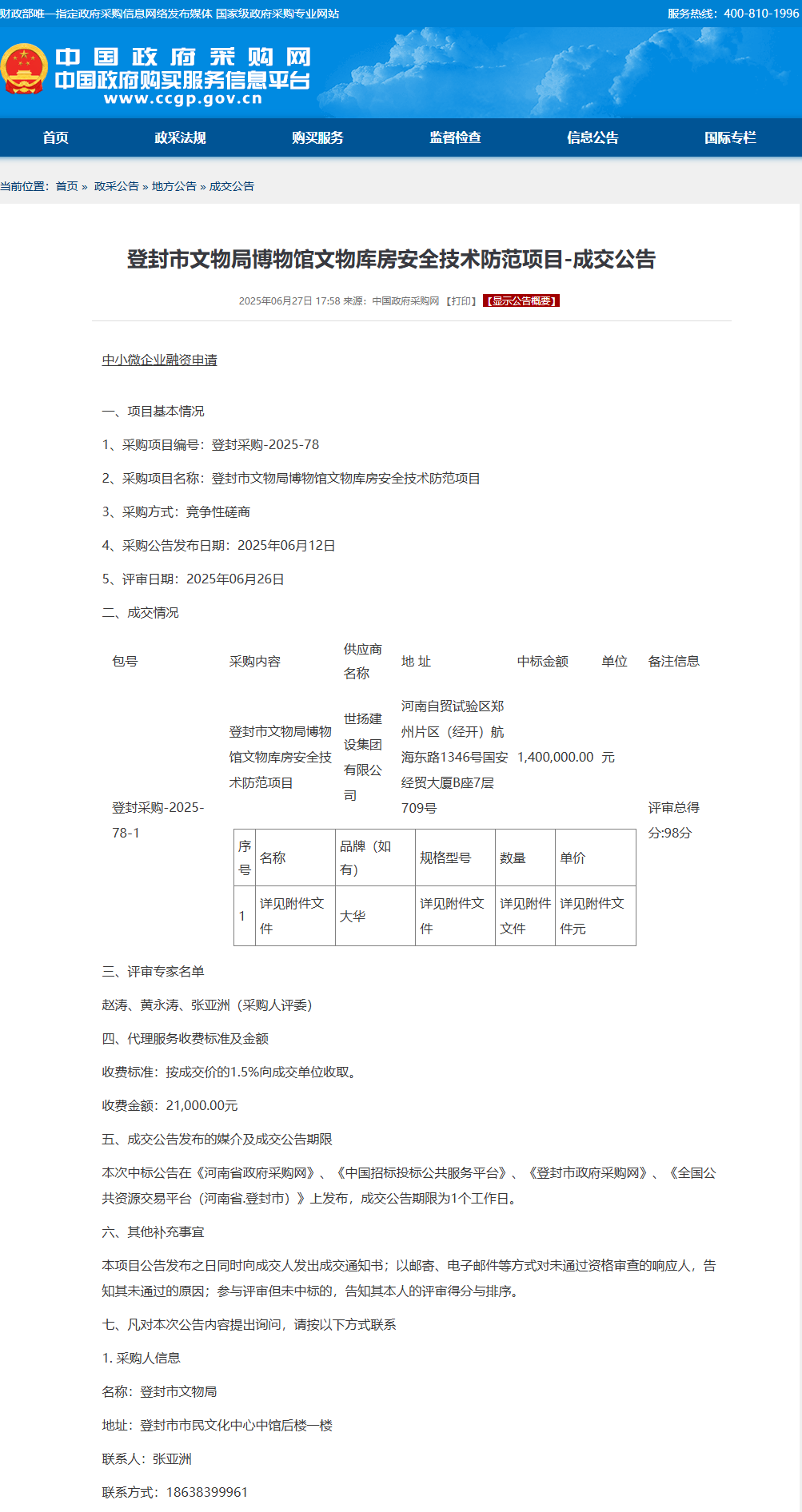 QQ截圖20250701120048.png