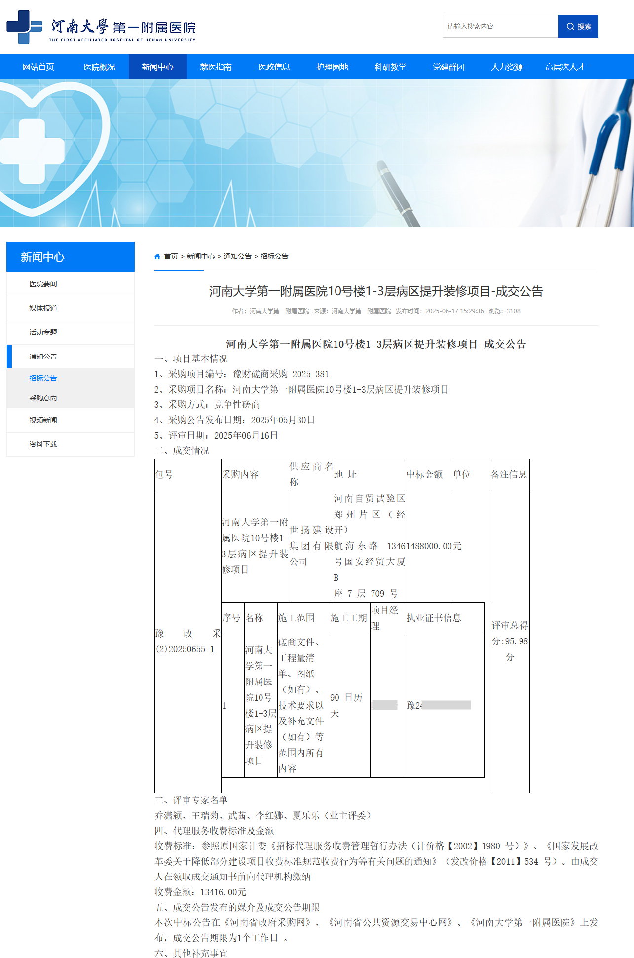 QQ截圖20250701145604_副本.png