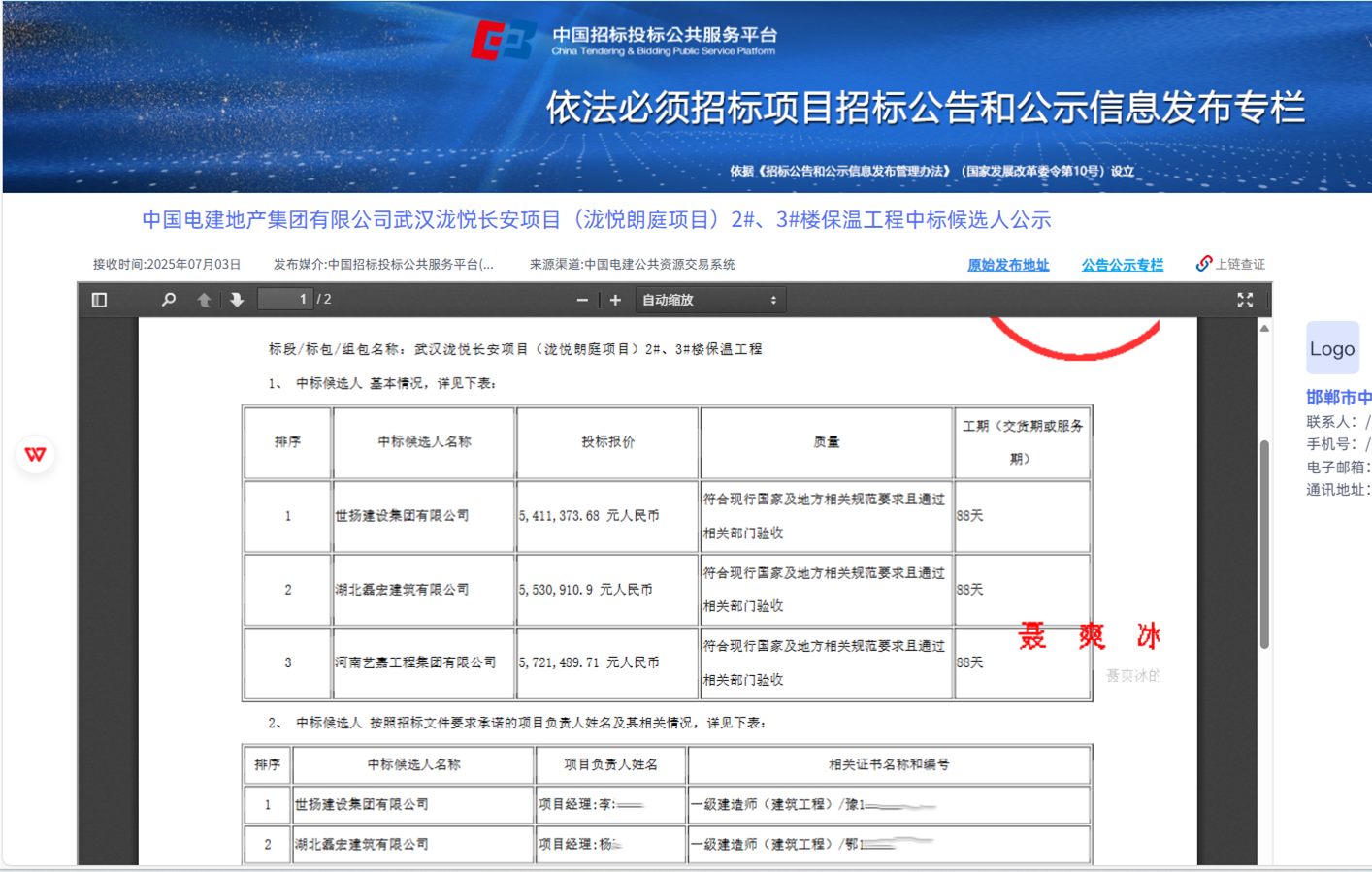 微信圖片_20250705084617.png