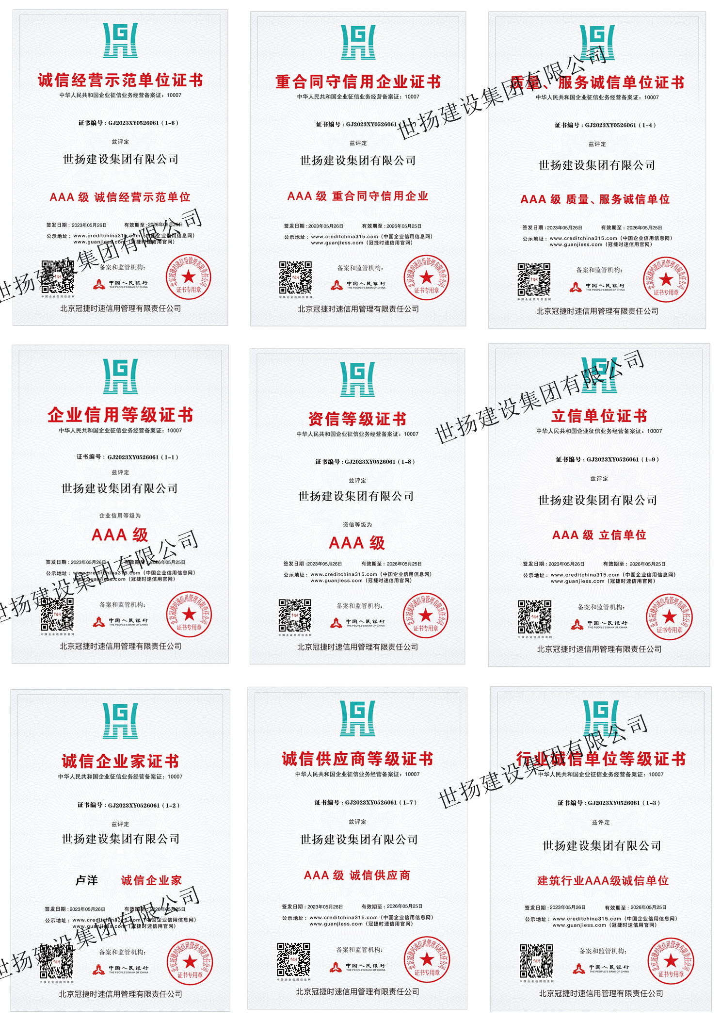 經(jīng)營示范單位9張_副本.jpg